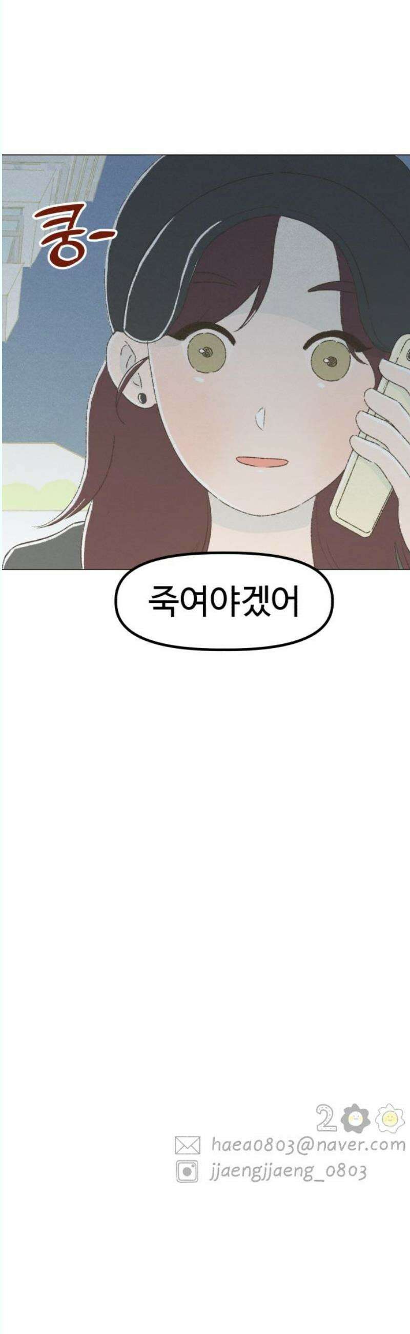 캠퍼스의 로망 14화 59