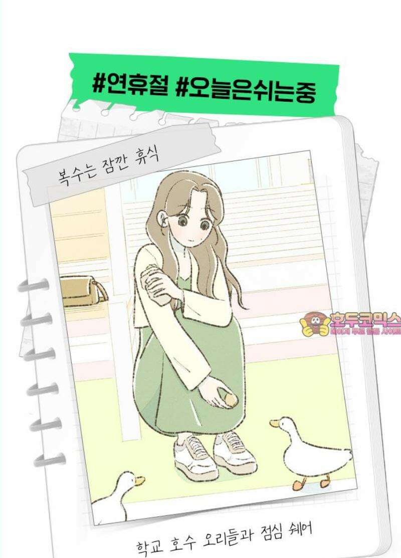 캠퍼스의 로망 14화 60