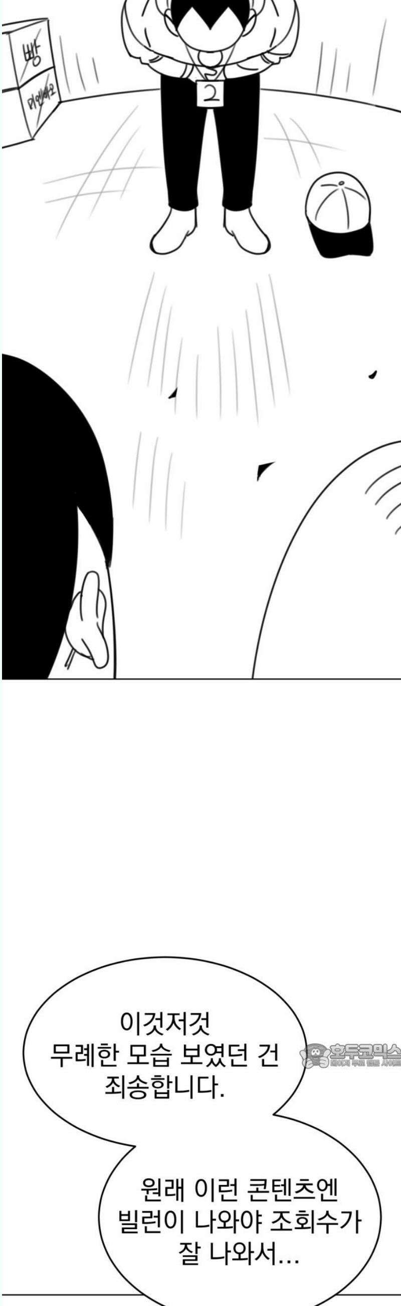 조만국의 현대만화 나락 알고리즘(3) 2