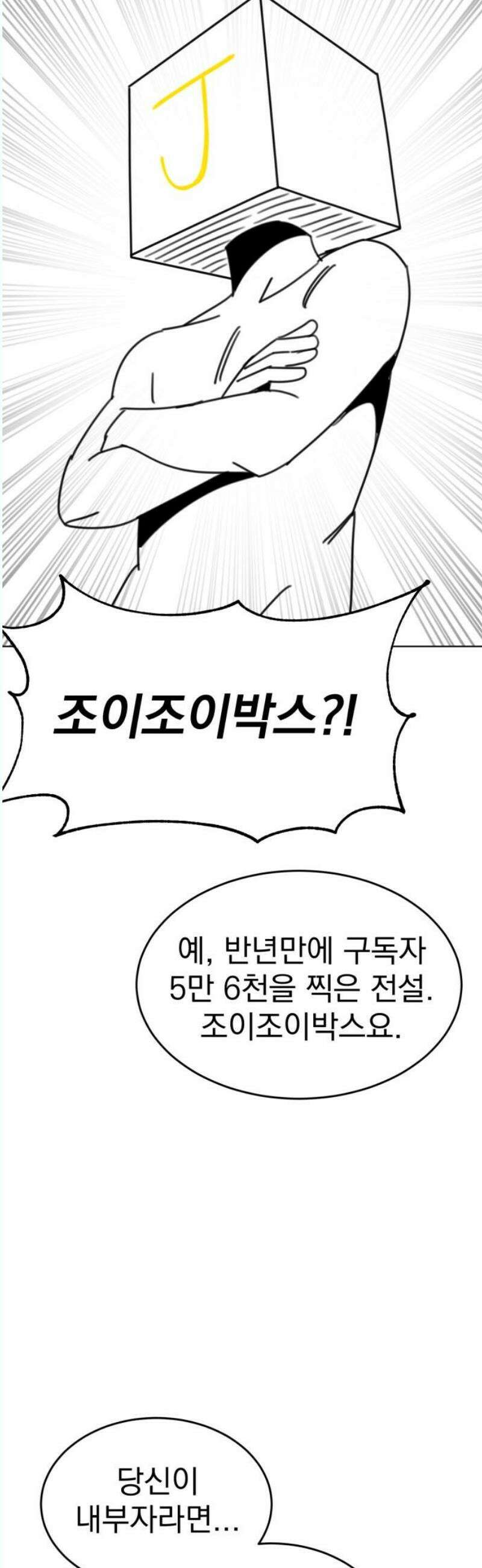조만국의 현대만화 나락 알고리즘(3) 5