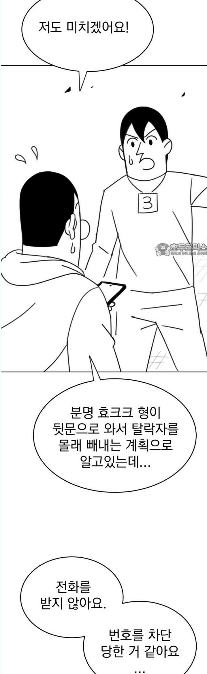 조만국의 현대만화 나락 알고리즘(3) 11