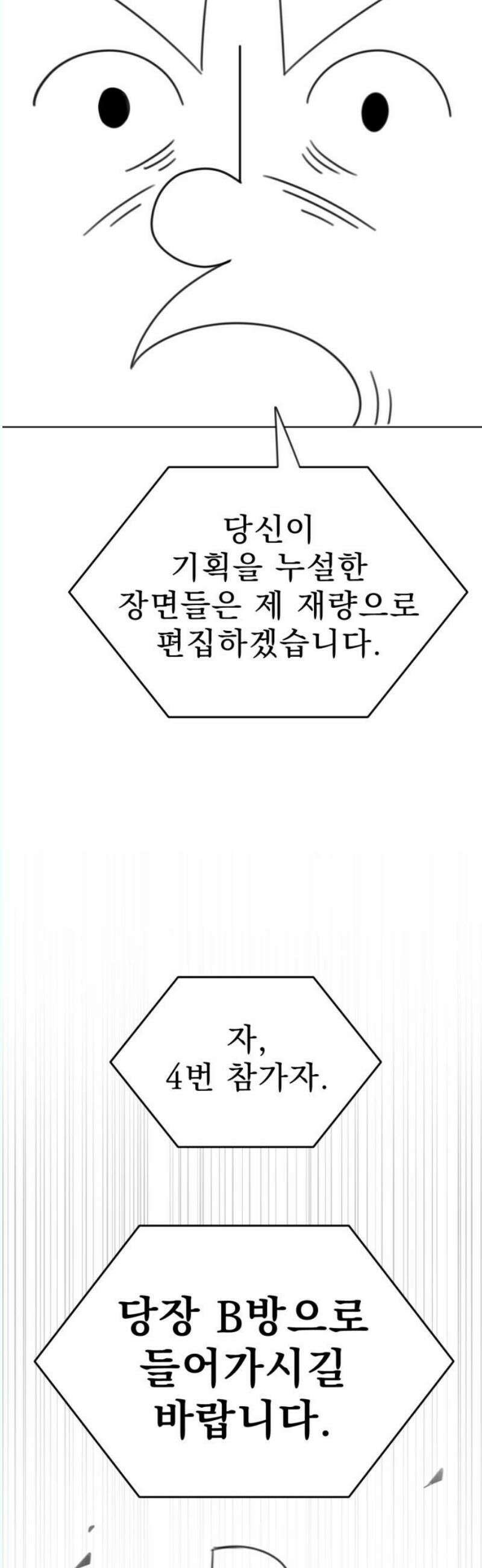 조만국의 현대만화 나락 알고리즘(3) 16