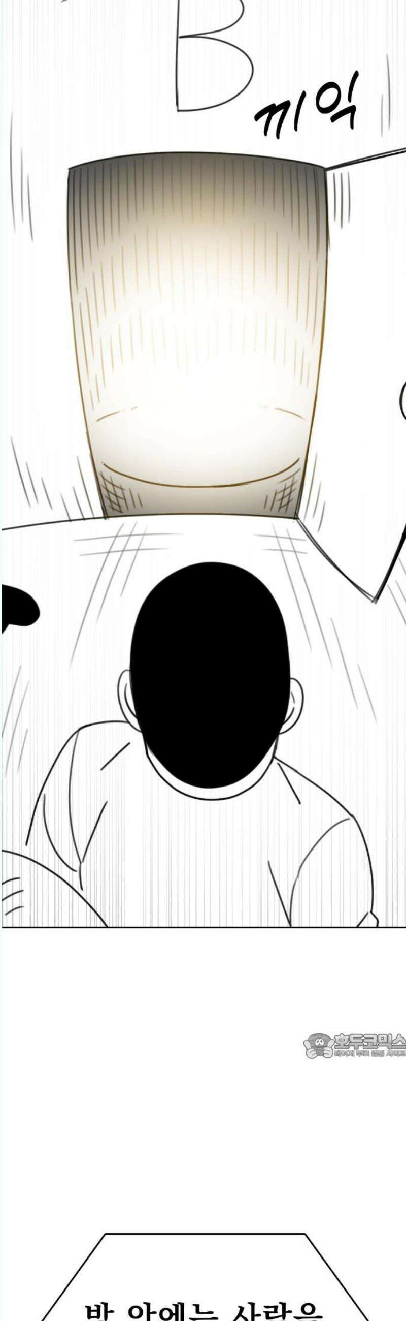 조만국의 현대만화 나락 알고리즘(3) 17