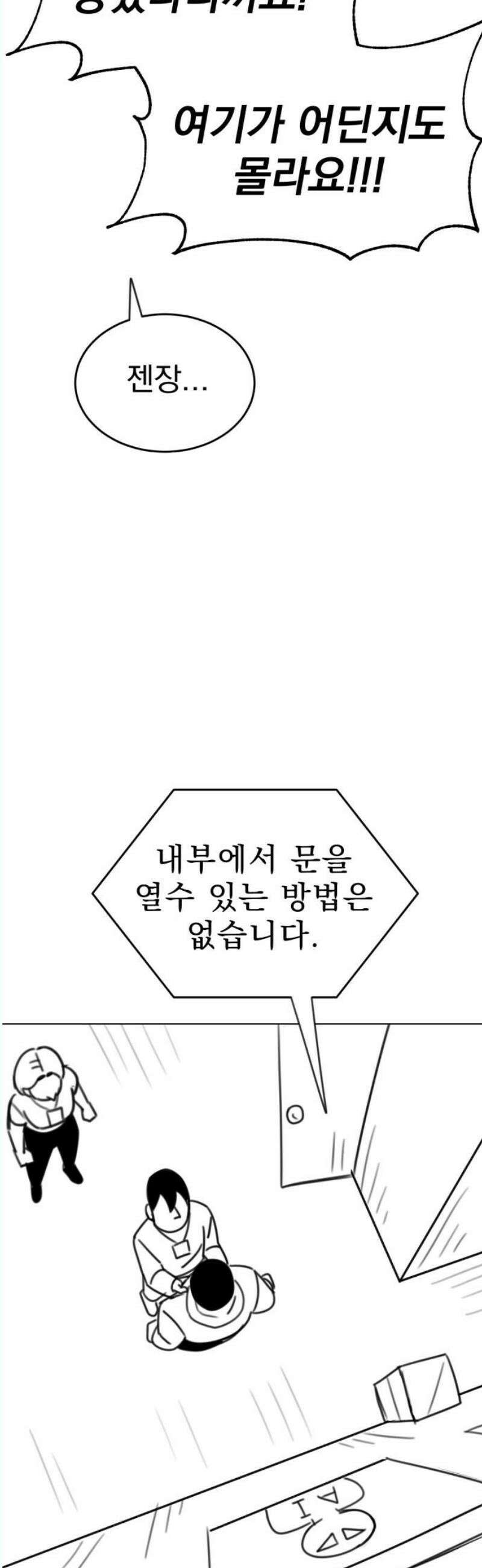 조만국의 현대만화 나락 알고리즘(3) 23