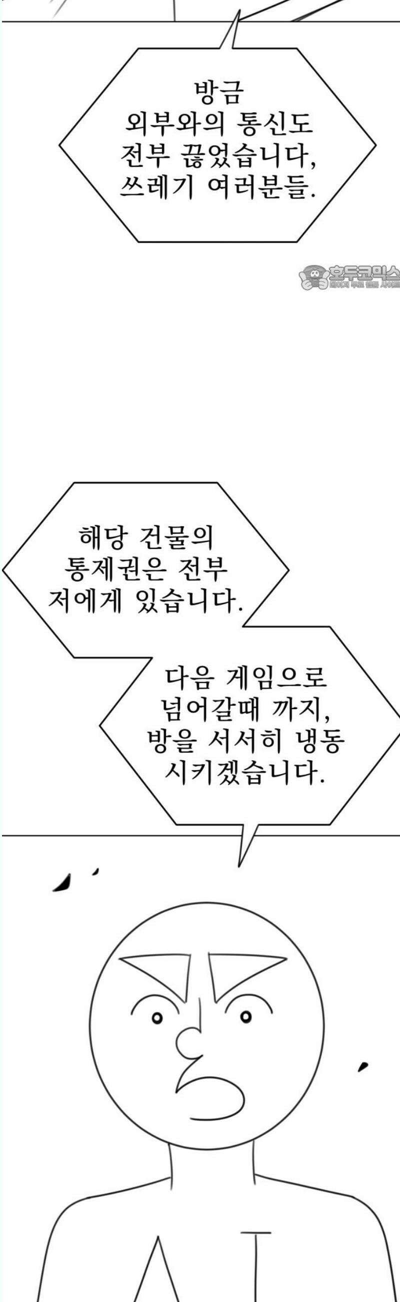 조만국의 현대만화 나락 알고리즘(3) 24