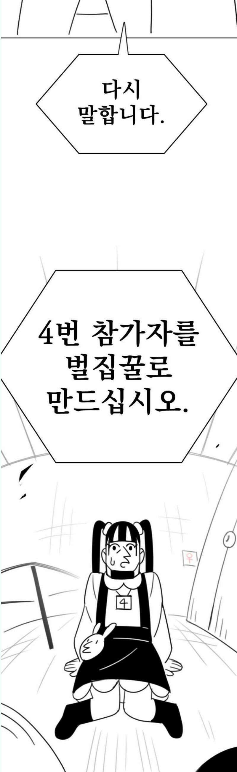 조만국의 현대만화 나락 알고리즘(3) 25