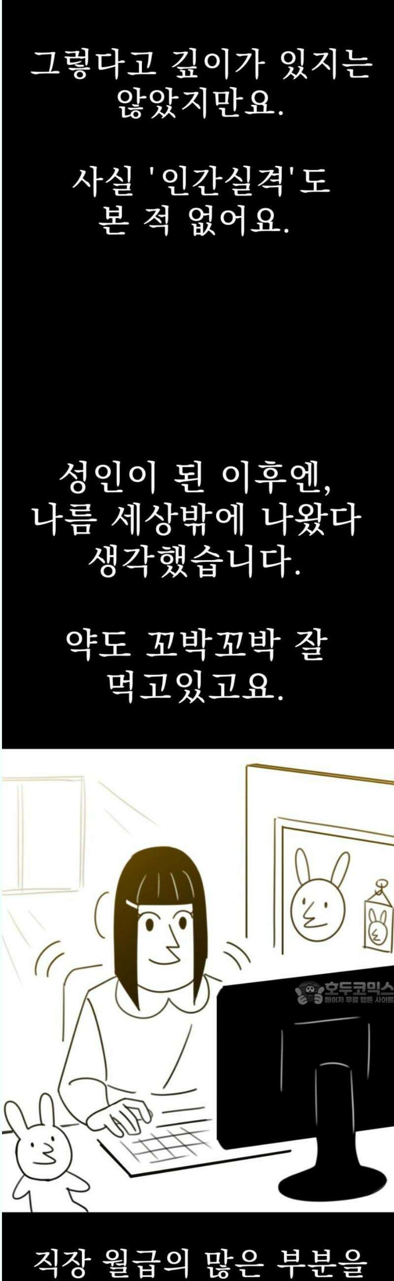 조만국의 현대만화 나락 알고리즘(3) 32