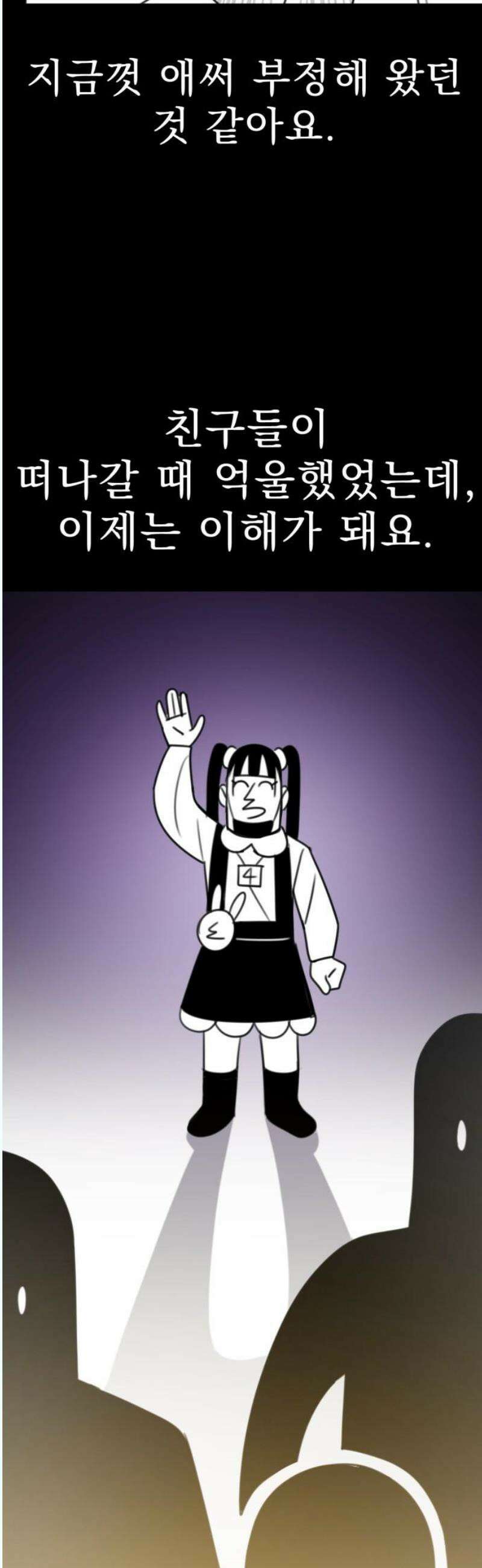 조만국의 현대만화 나락 알고리즘(3) 35