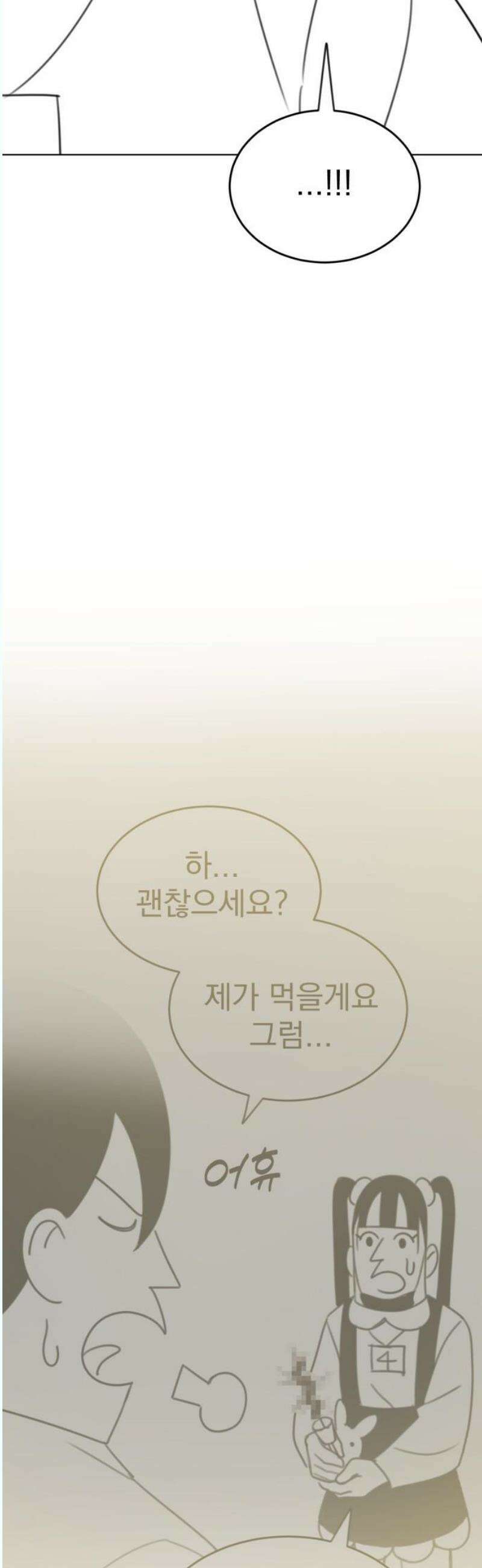 조만국의 현대만화 나락 알고리즘(3) 38