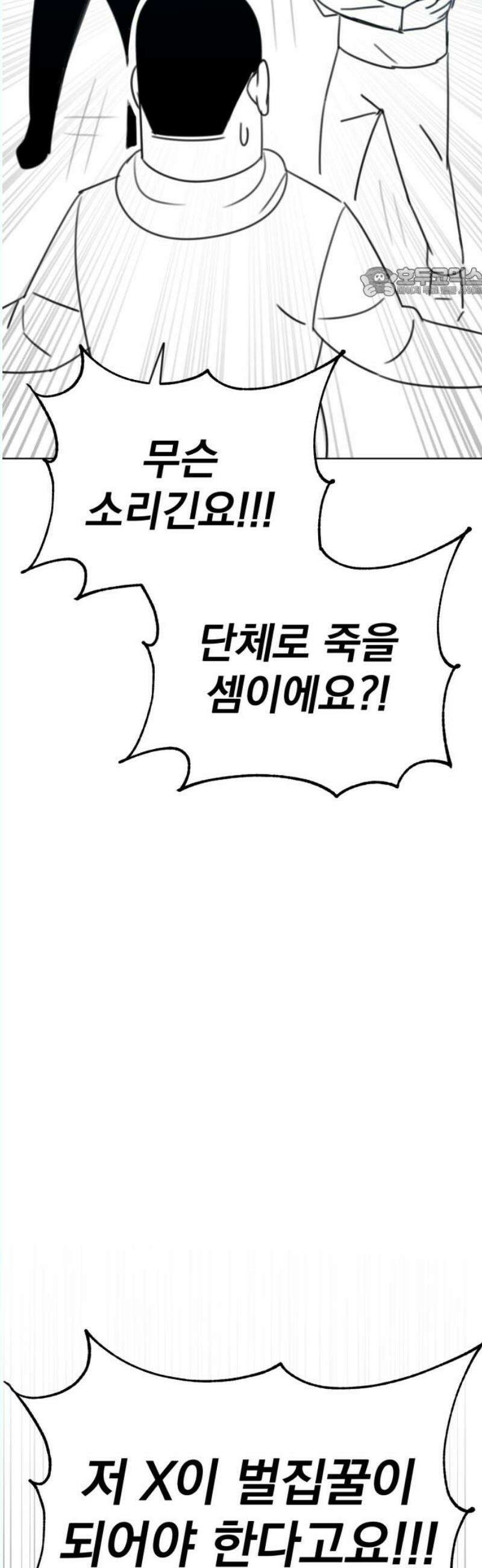 조만국의 현대만화 나락 알고리즘(3) 54