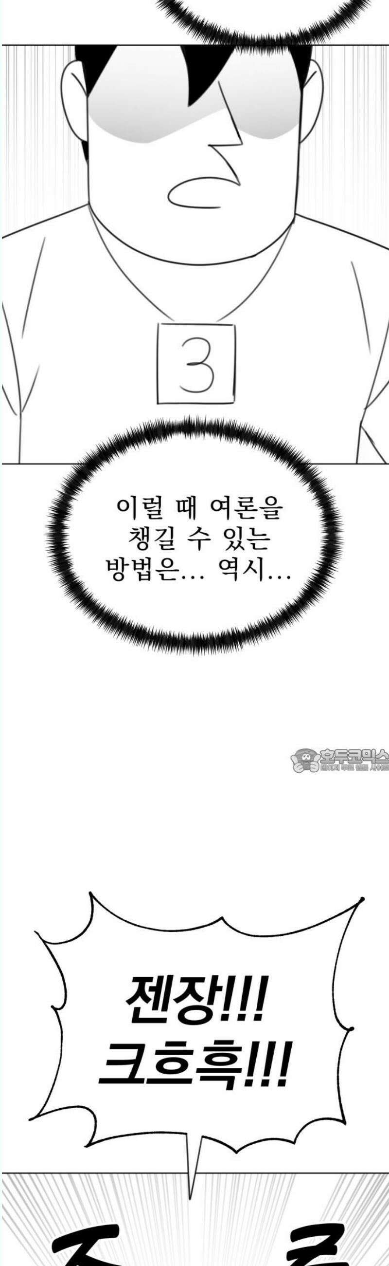 조만국의 현대만화 나락 알고리즘(3) 60