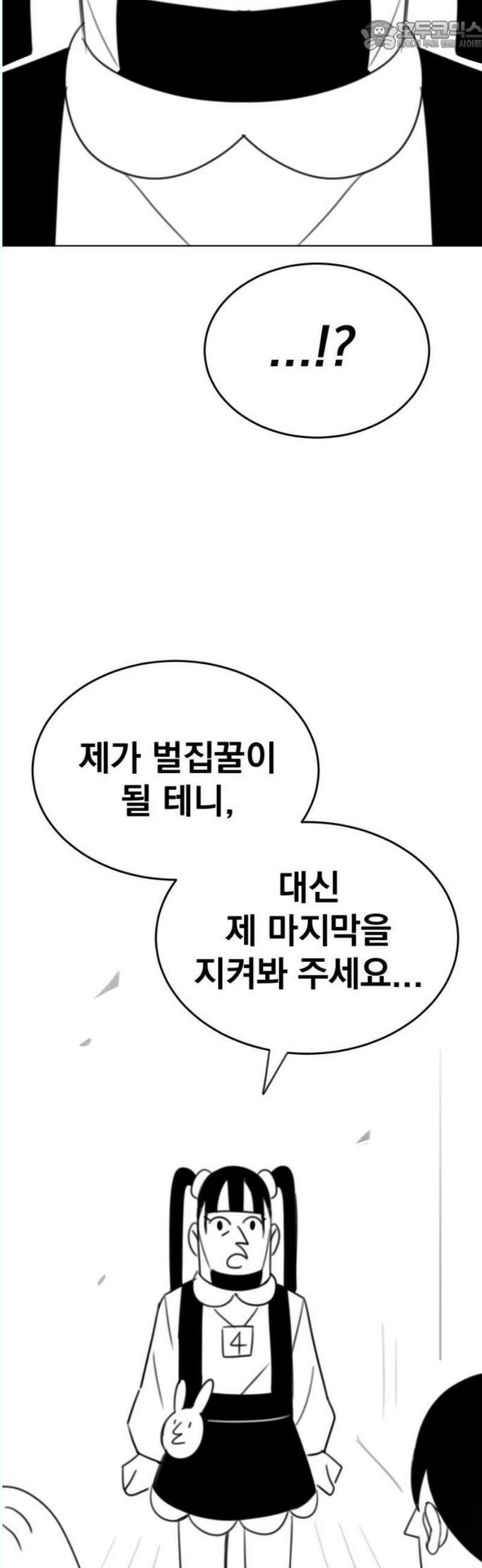 조만국의 현대만화 나락 알고리즘(3) 67