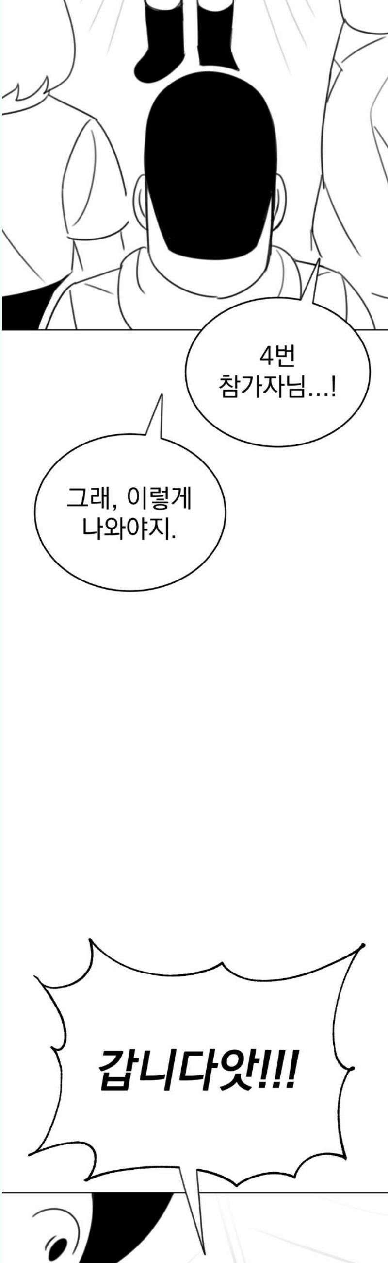 조만국의 현대만화 나락 알고리즘(3) 68