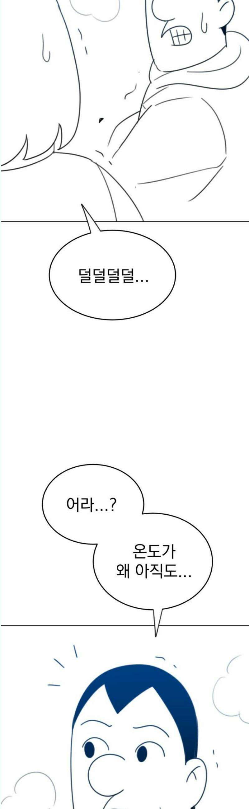 조만국의 현대만화 나락 알고리즘(3) 74