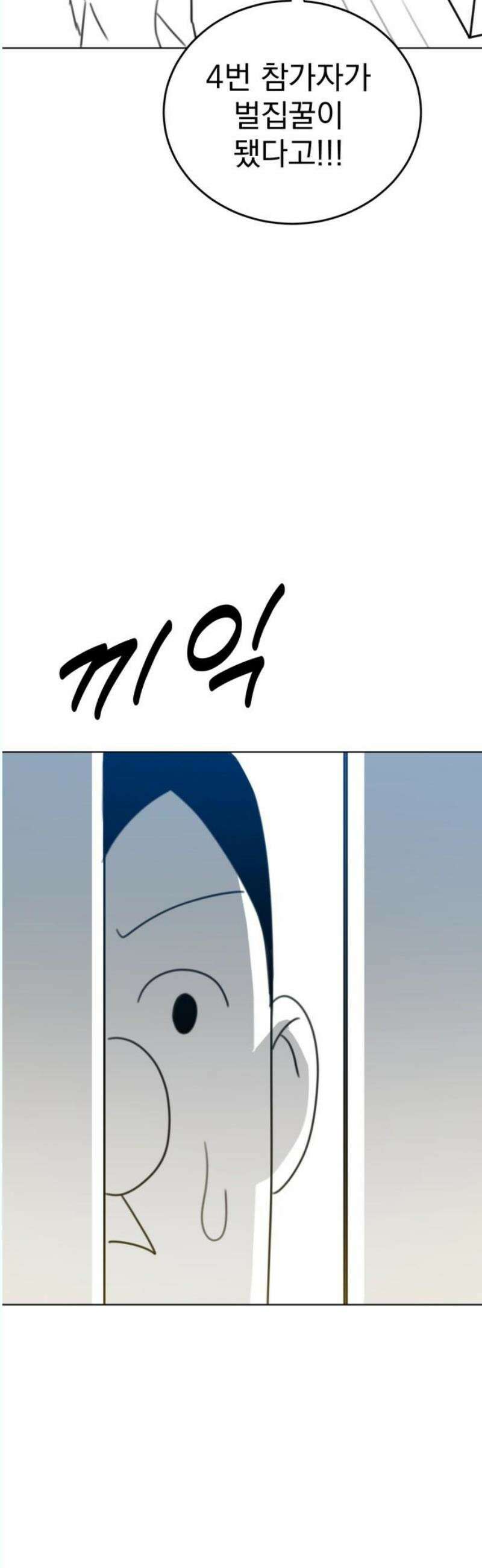 조만국의 현대만화 나락 알고리즘(3) 76
