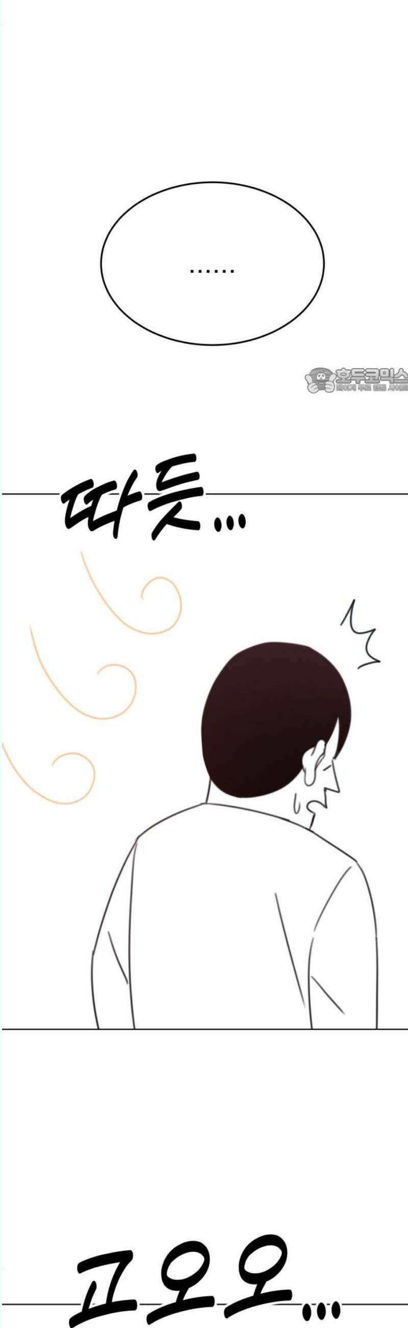 조만국의 현대만화 나락 알고리즘(3) 86