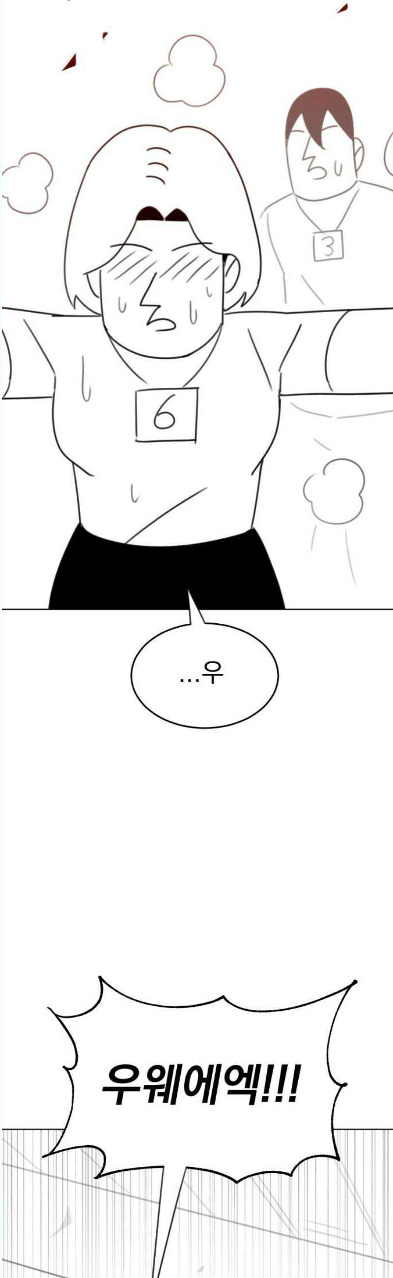 조만국의 현대만화 나락 알고리즘(3) 87