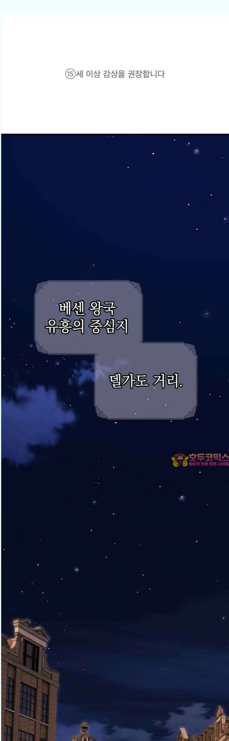모럴리스 스캔들 1화 1