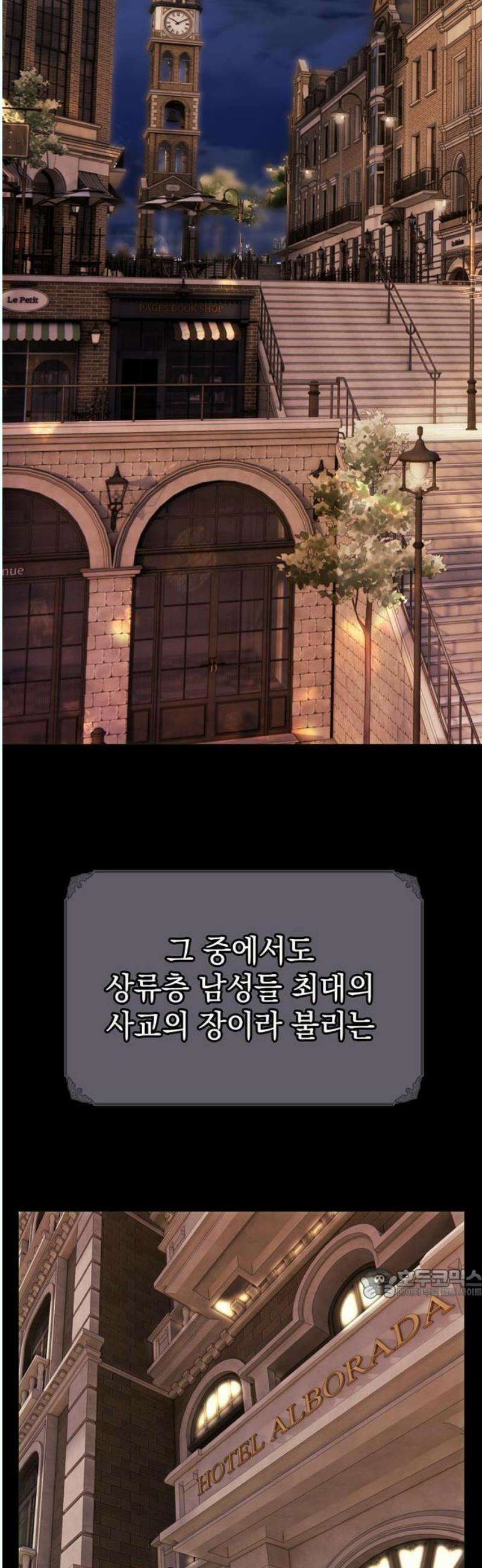 모럴리스 스캔들 1화 2
