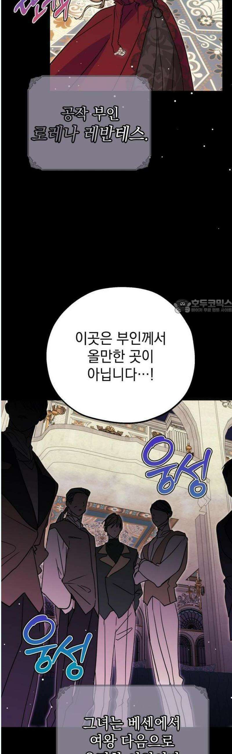 모럴리스 스캔들 1화 6