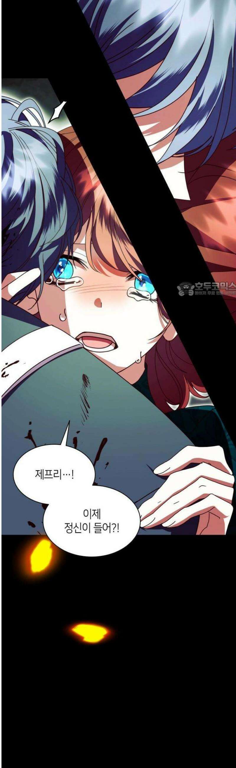 죽음을 희망합니다 62화 6