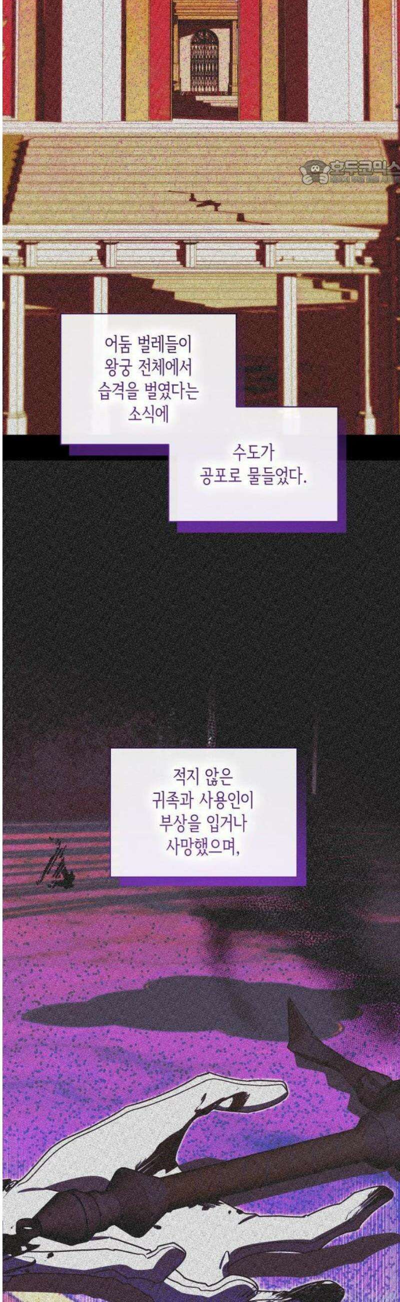 죽음을 희망합니다 62화 11