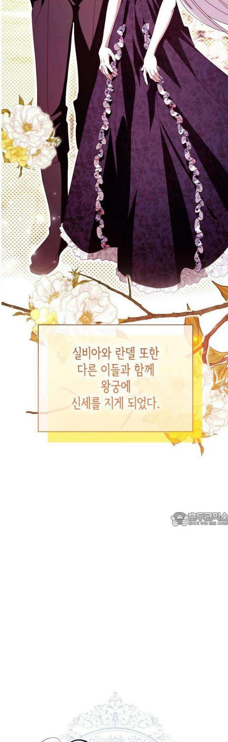 죽음을 희망합니다 62화 14