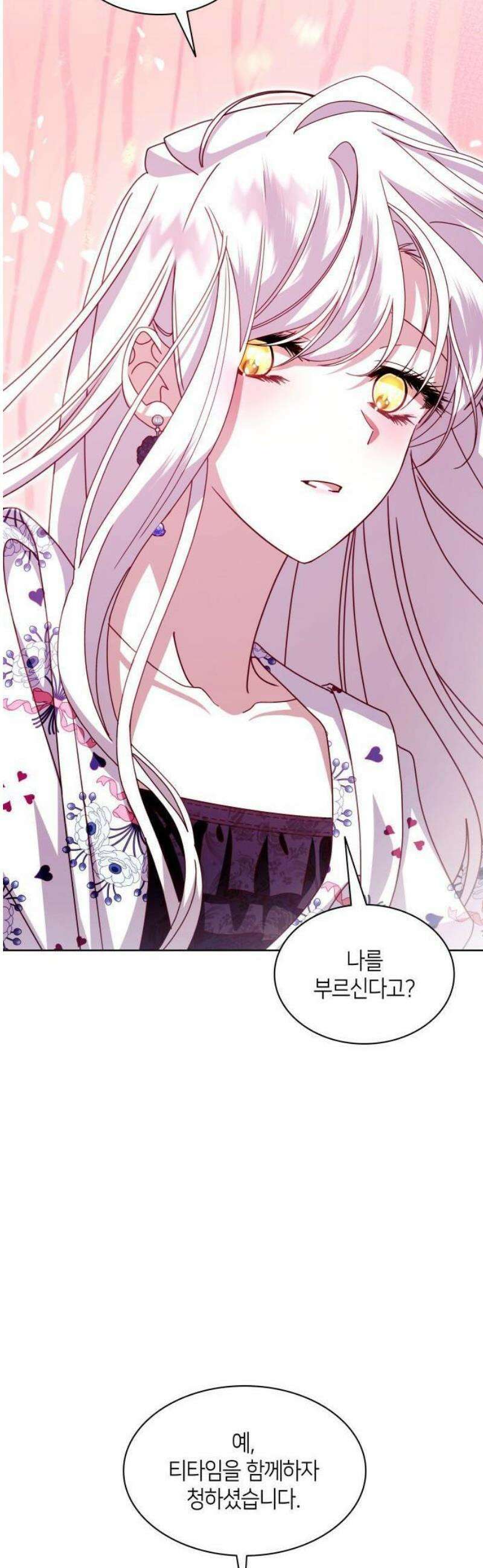 죽음을 희망합니다 62화 16