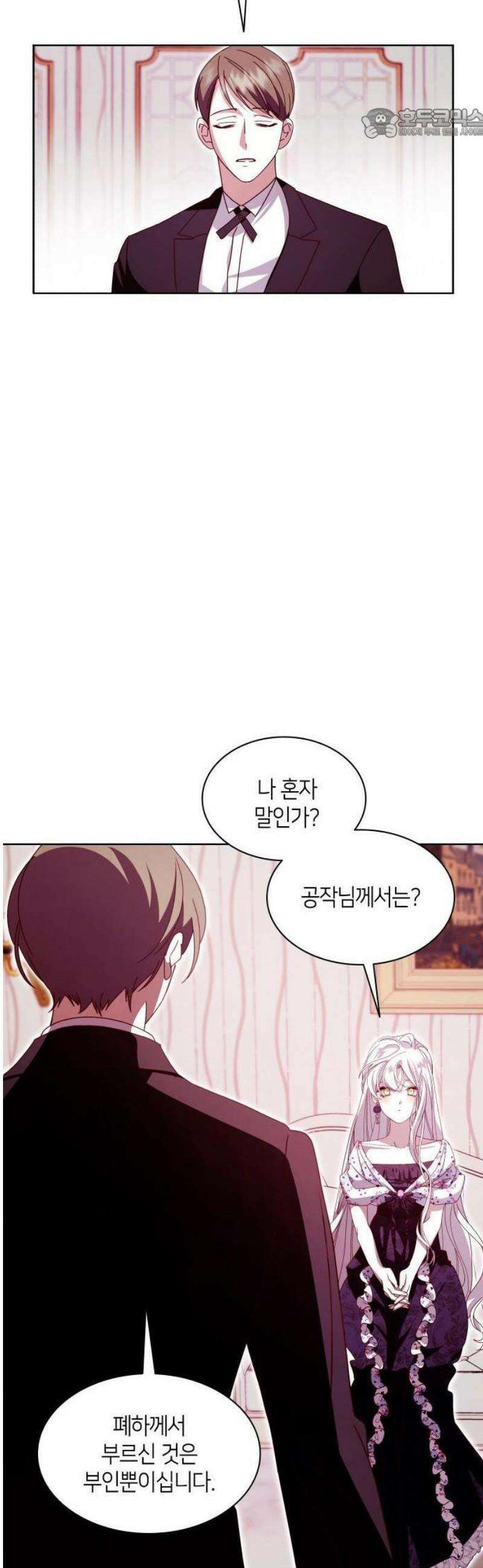 죽음을 희망합니다 62화 17