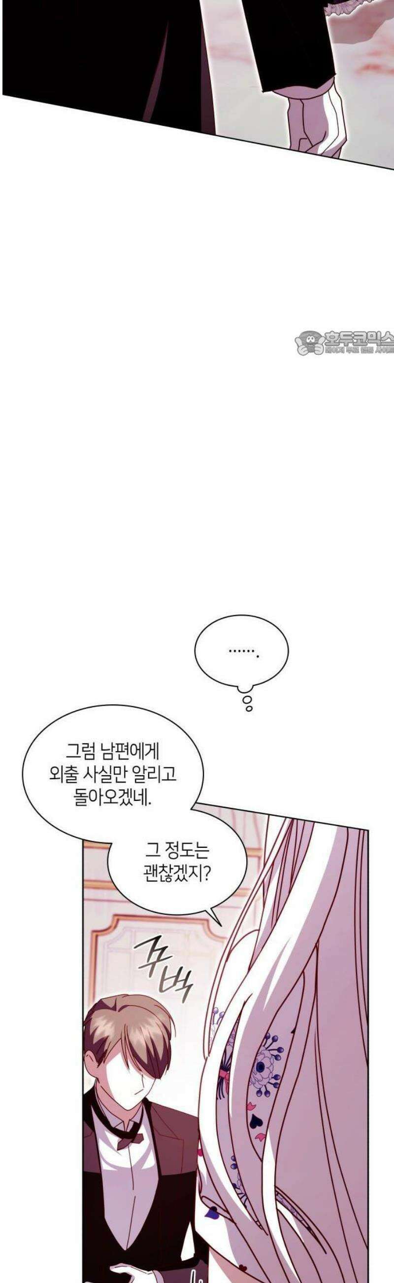 죽음을 희망합니다 62화 18