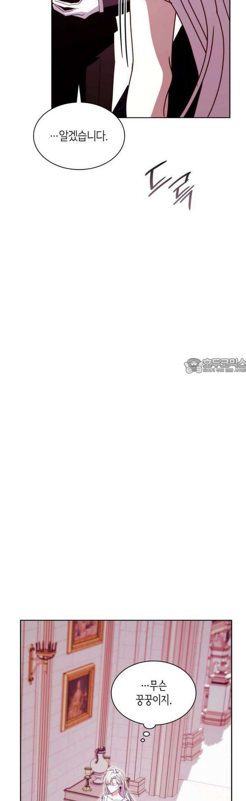 죽음을 희망합니다 62화 19