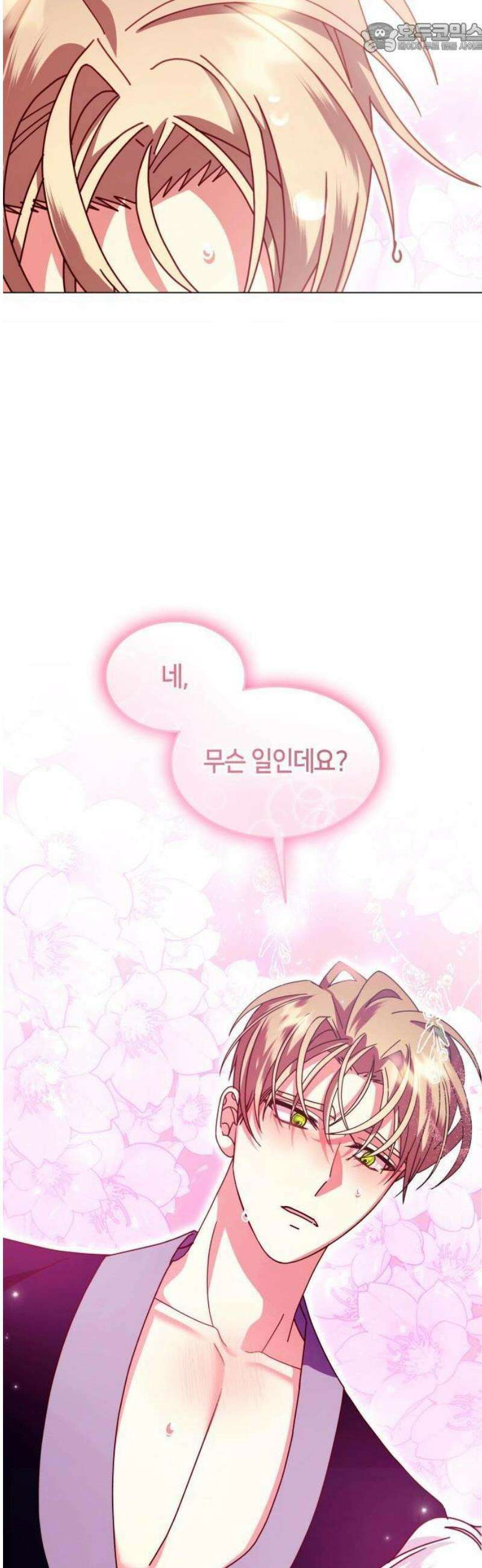 죽음을 희망합니다 62화 23