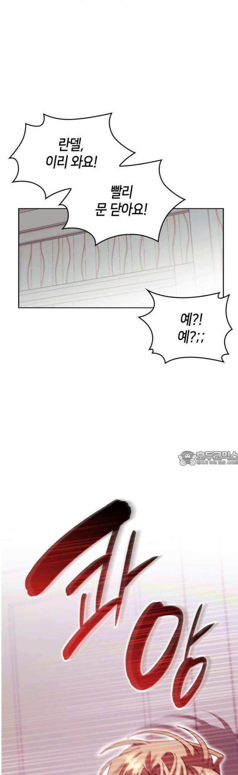 죽음을 희망합니다 62화 26