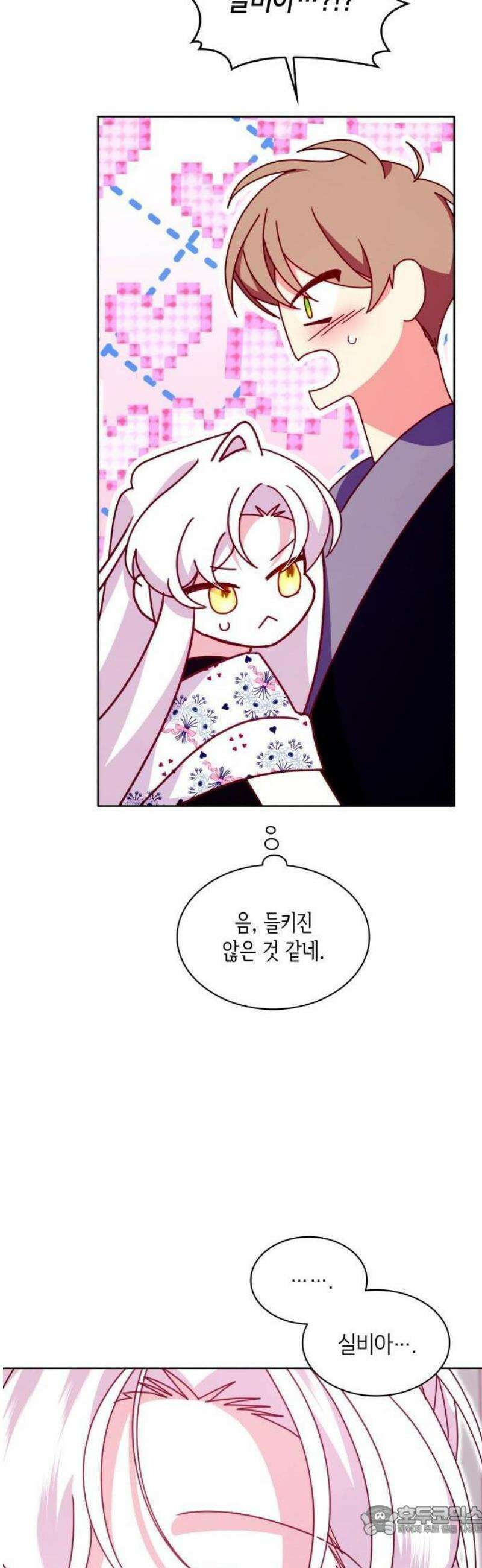죽음을 희망합니다 62화 28