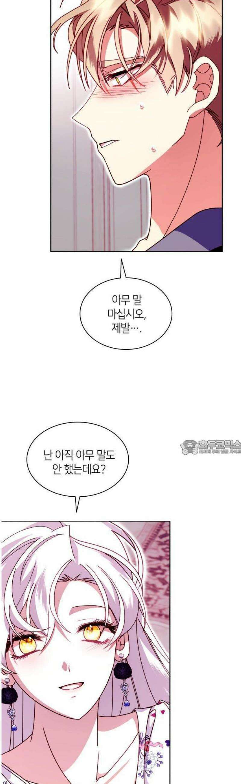죽음을 희망합니다 62화 32