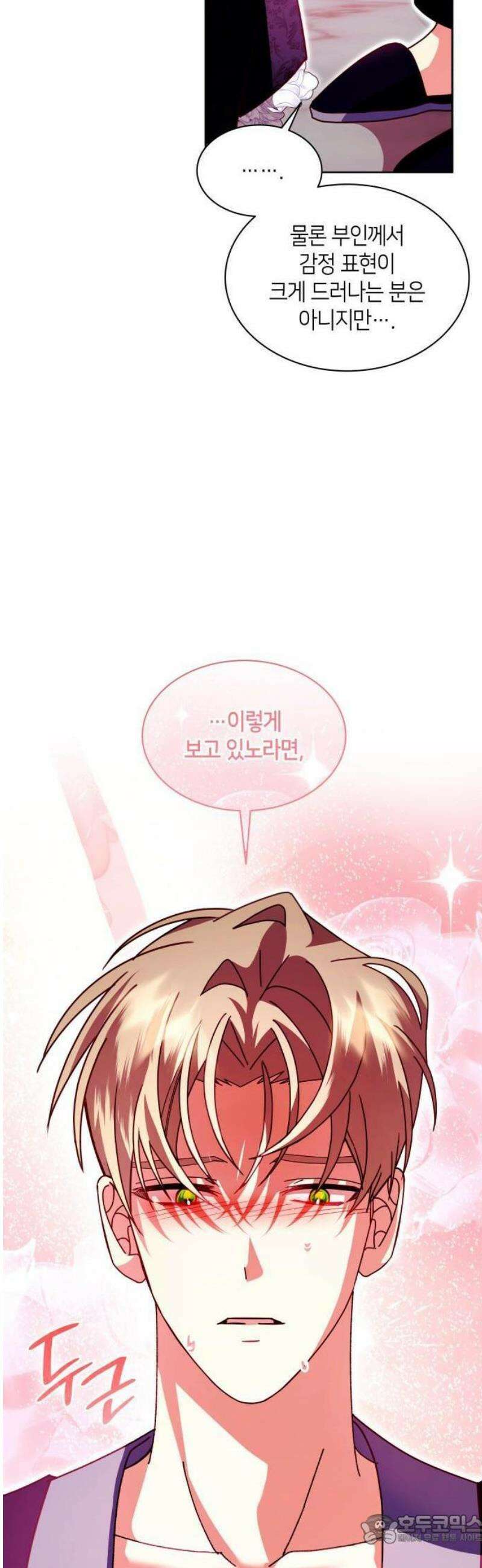 죽음을 희망합니다 62화 34