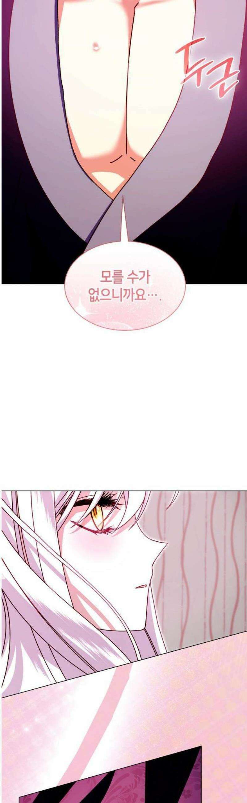 죽음을 희망합니다 62화 35