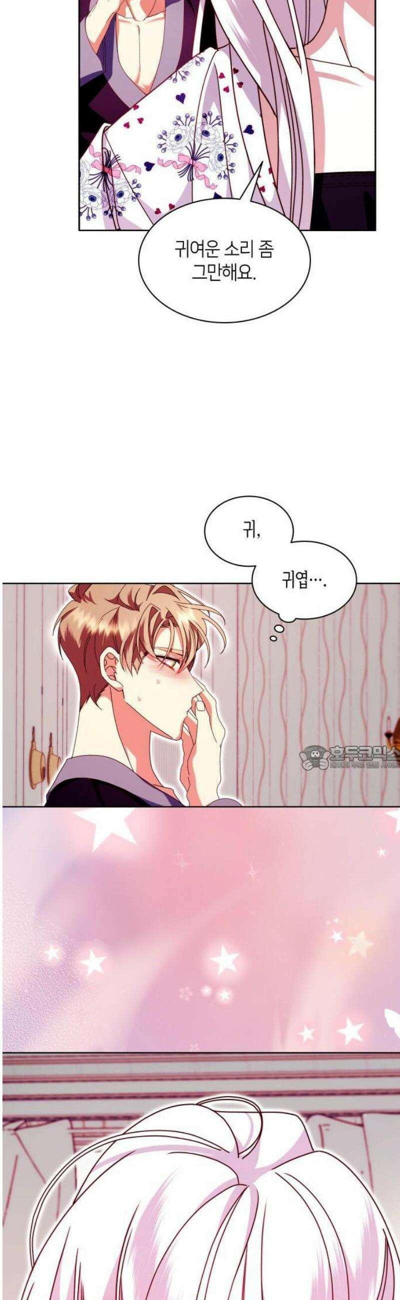 죽음을 희망합니다 62화 38