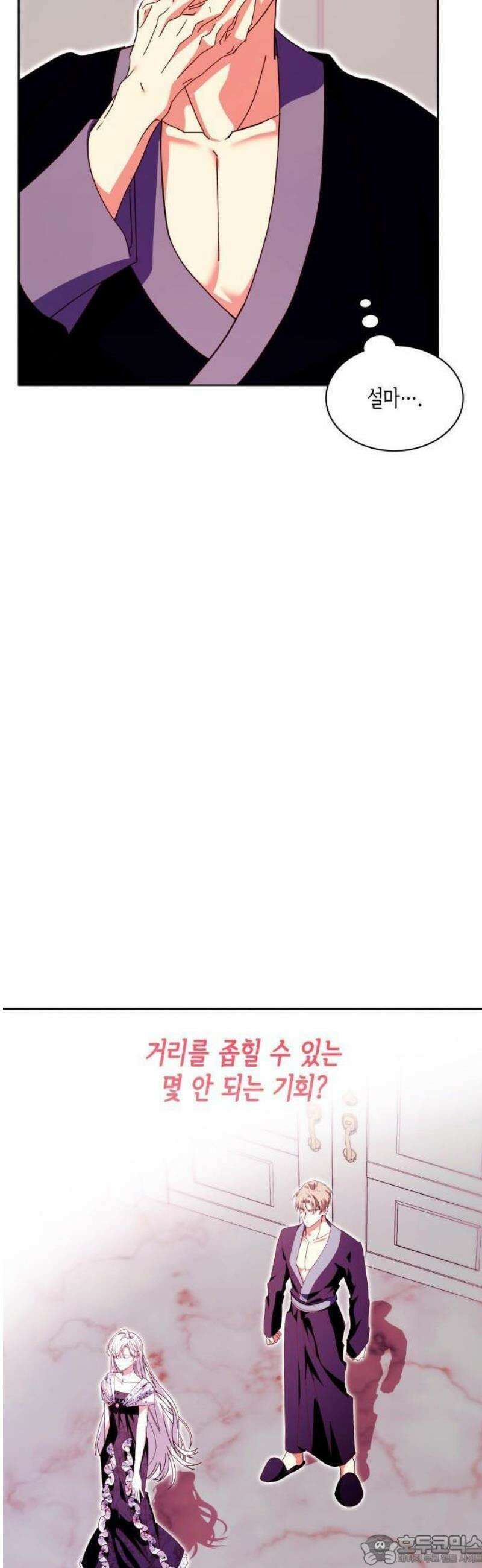 죽음을 희망합니다 62화 40