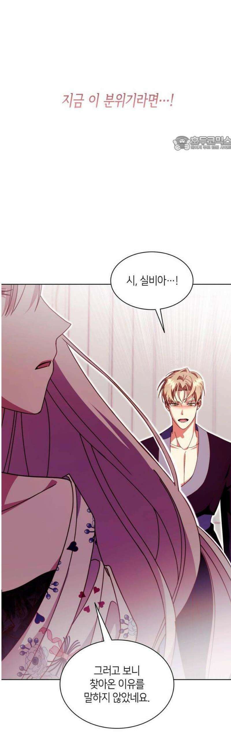 죽음을 희망합니다 62화 42