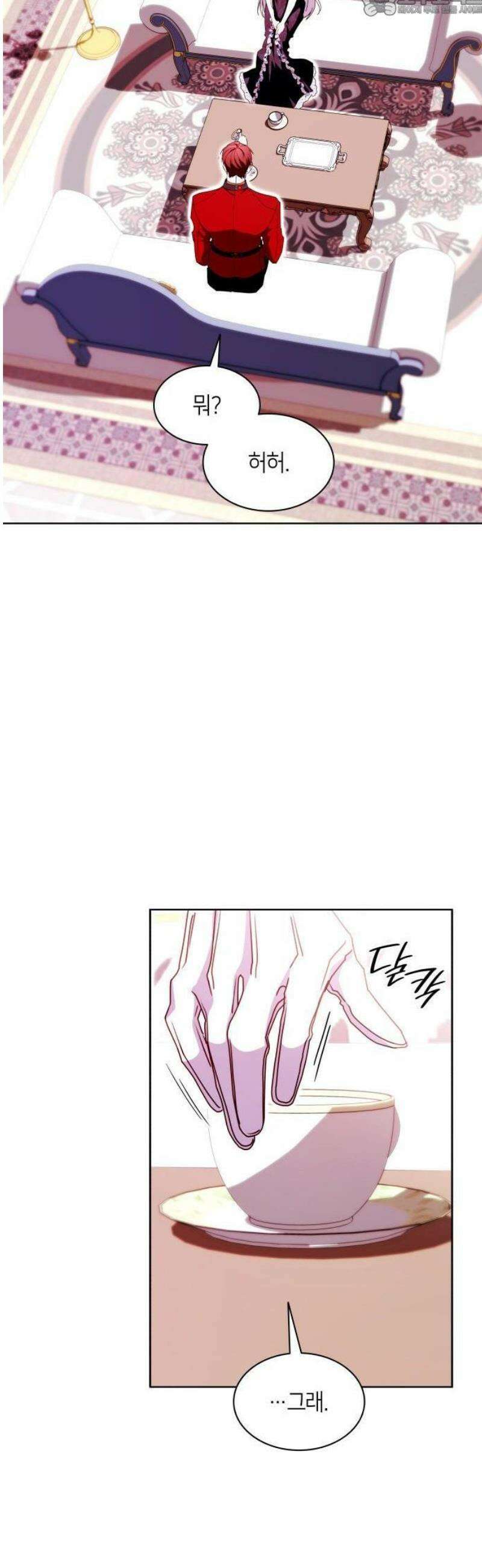 죽음을 희망합니다 62화 47