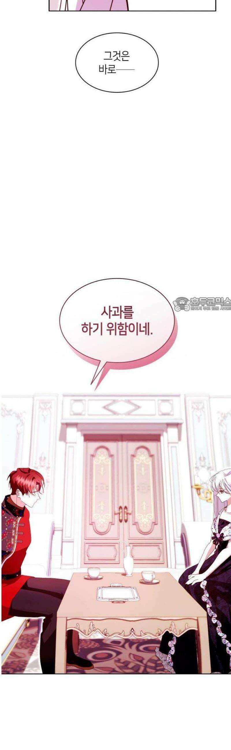 죽음을 희망합니다 62화 49