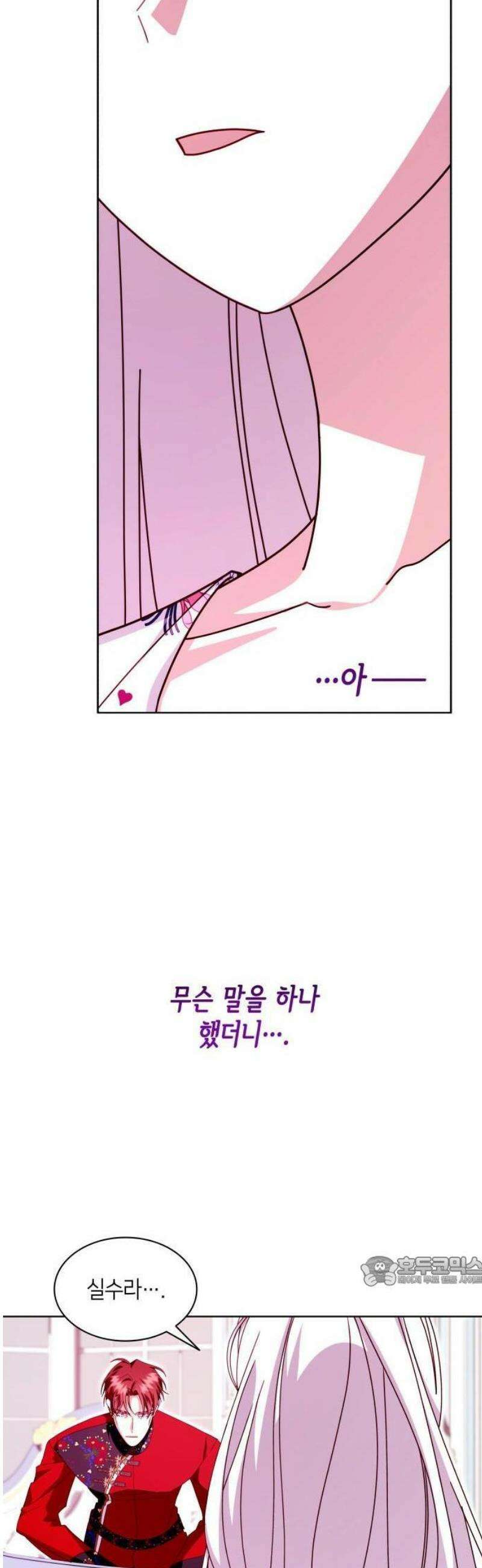 죽음을 희망합니다 62화 51