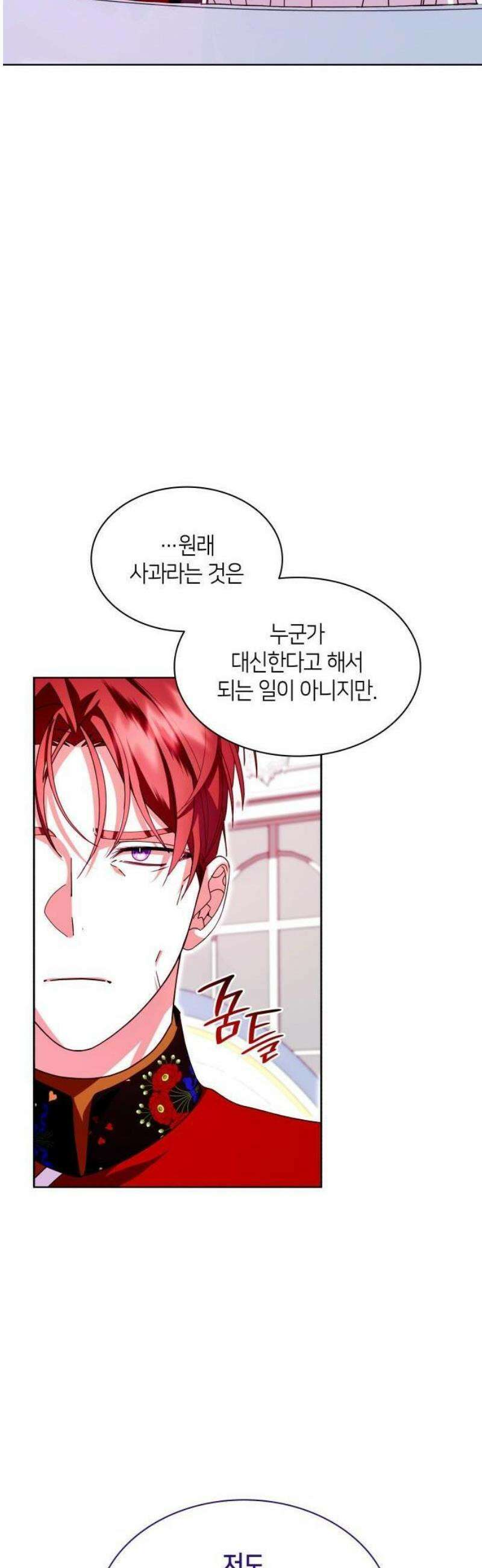 죽음을 희망합니다 62화 52