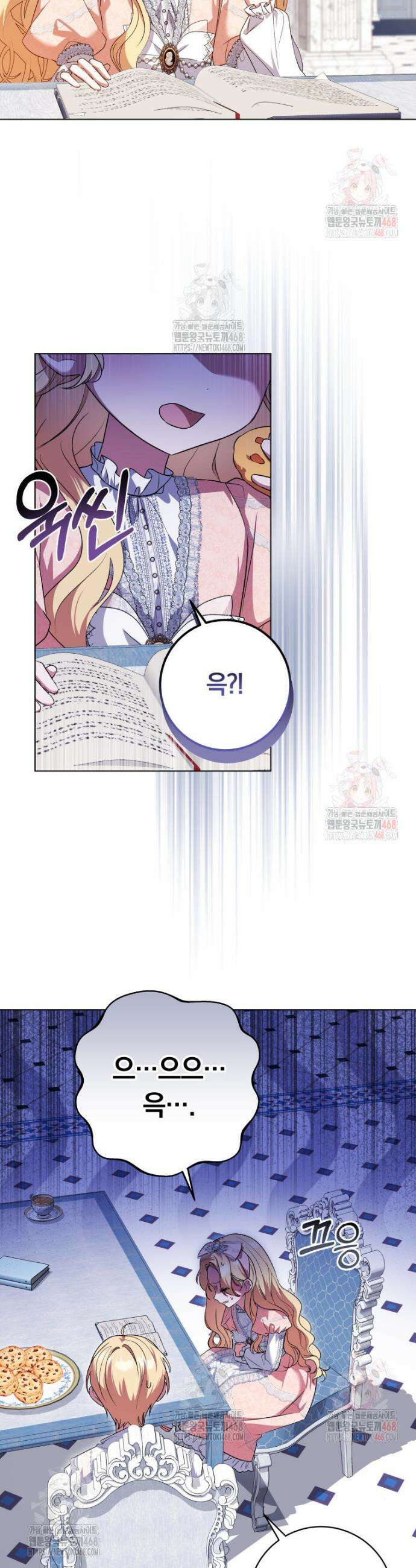인간의 딸이 되었다 11화 2