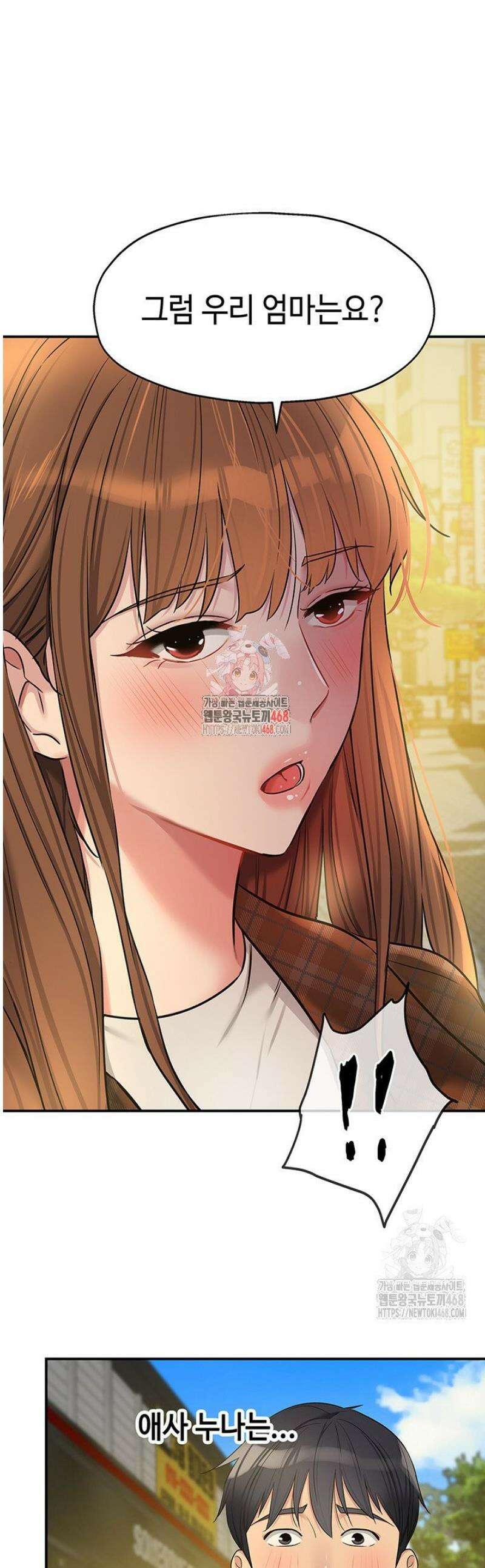 구멍가게, 구멍 열었습니다 125화 1