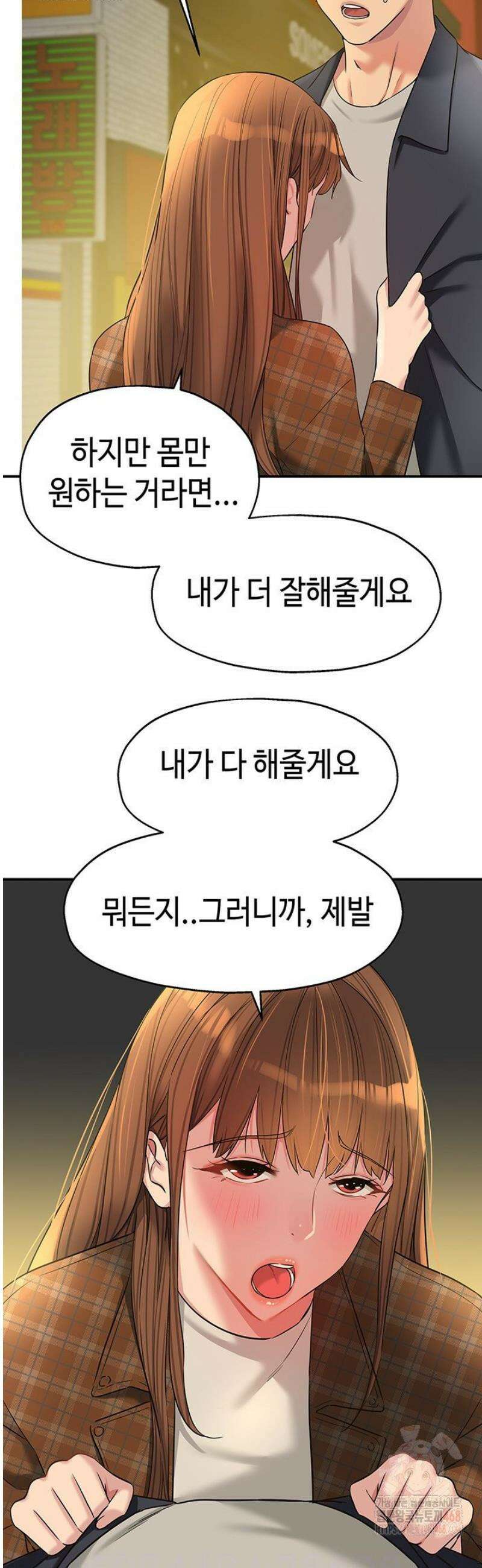 구멍가게, 구멍 열었습니다 125화 3