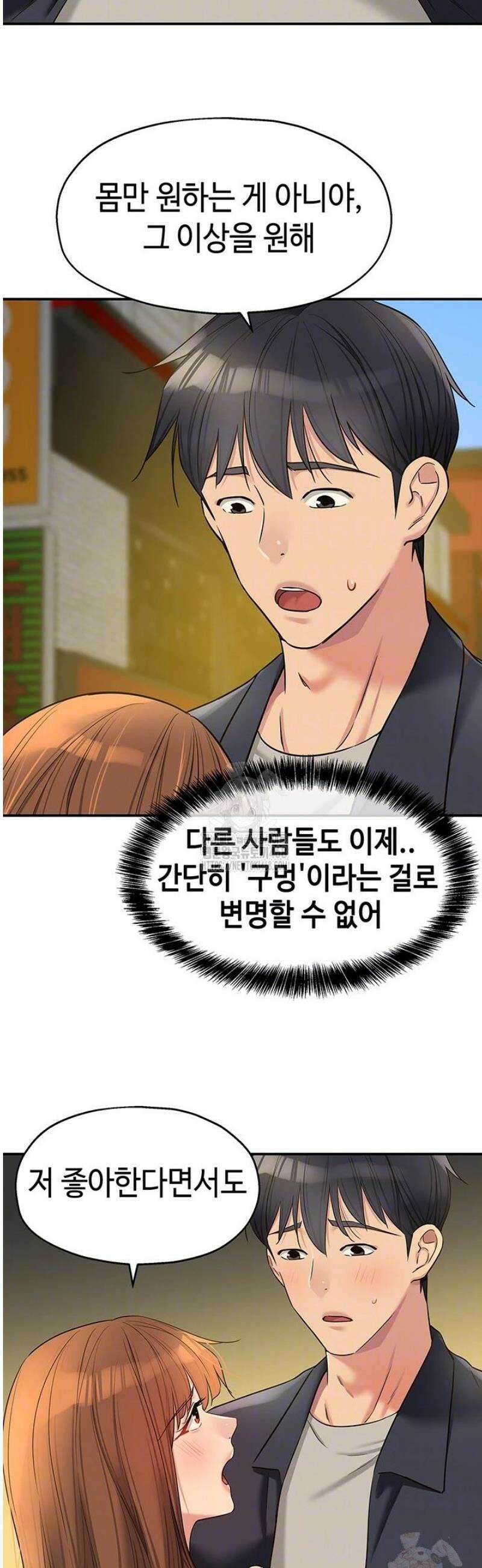 구멍가게, 구멍 열었습니다 125화 4
