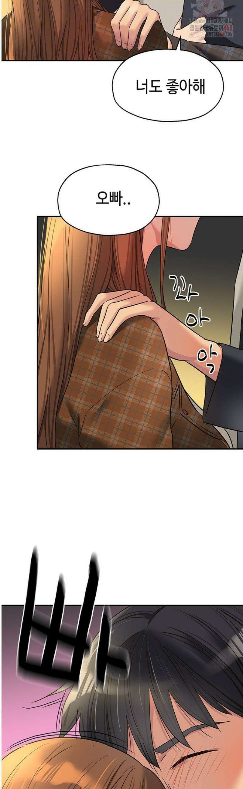 구멍가게, 구멍 열었습니다 125화 5