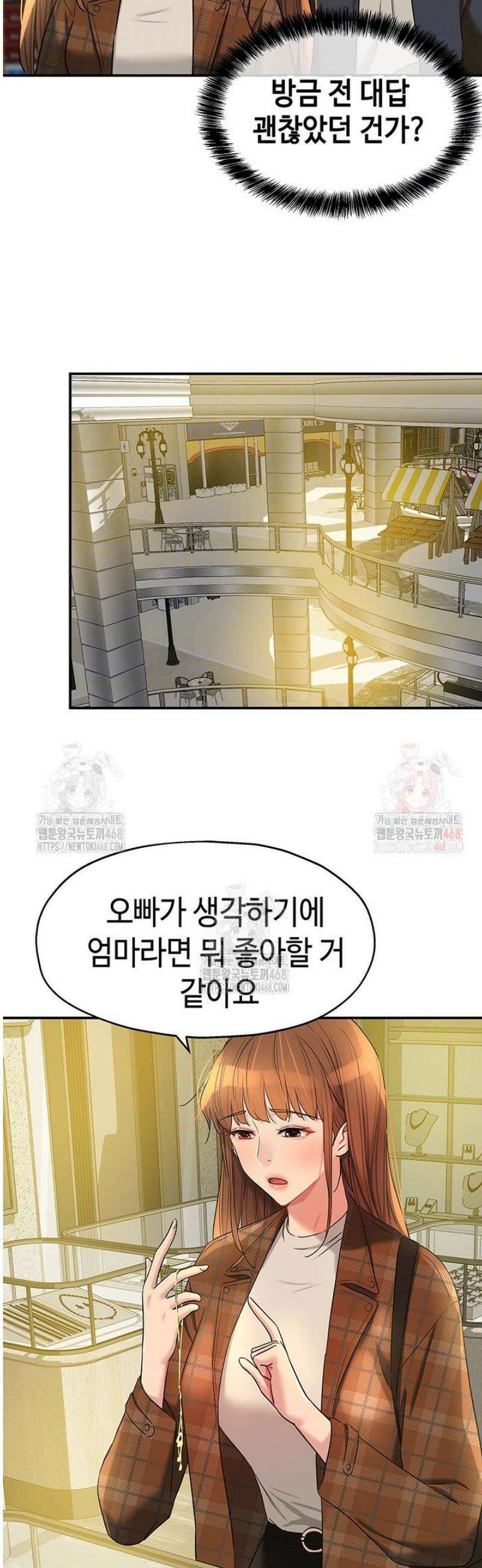 구멍가게, 구멍 열었습니다 125화 9